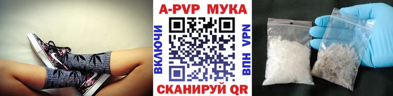 Alpha-PVP мука  даркнет сайт  Алейск 