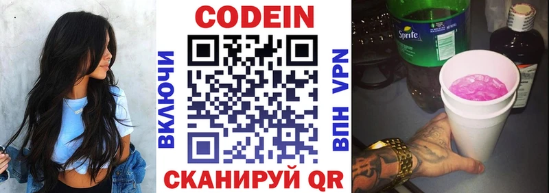 Кодеиновый сироп Lean напиток Lean (лин)  где найти   Алейск 