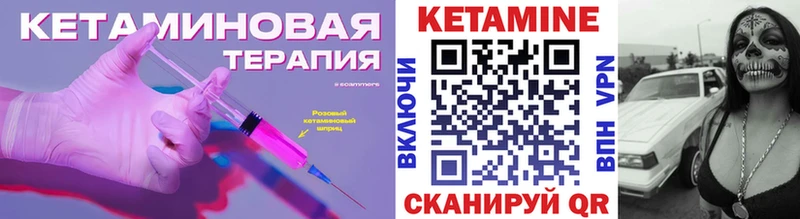 Кетамин ketamine  купить закладку  Алейск 