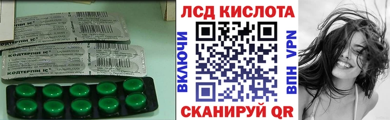 ЛСД экстази кислота  дарнет шоп  Алейск 